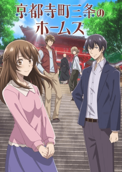 انمي Kyoto Teramachi Sanjou no Holmes مترجم اون لاين