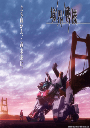 انمي Kyoukai Senki مترجم اون لاين