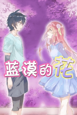 انمي Lan Mo de Hua مترجم اون لاين