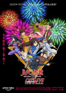 انمي Lupin III vs. Cat's Eye مترجم اون لاين