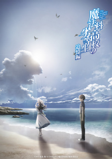 انمي Mahouka Koukou no Rettousei: Tsuioku-hen مترجم اون لاين