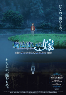انمي Mahoutsukai no Yome: Nishi no Shounen to Seiran no Kishi مترجم اون لاين