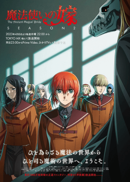 انمي Mahoutsukai no Yome Season 2 مترجم اون لاين