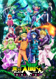 انمي Mairimashita! Iruma-kun 3rd Season مترجم اون لاين