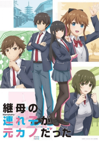 انمي Mamahaha no Tsurego ga Motokano datta مترجم اون لاين