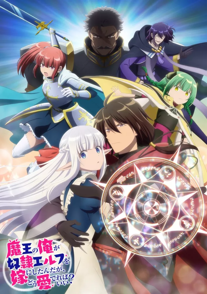 انمي Maou no Ore ga Dorei Elf wo Yome ni Shitanda ga, Dou Medereba Ii? مترجم اون لاين