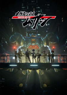 انمي Megaton-kyuu Musashi مترجم اون لاين