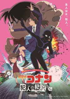 انمي Meitantei Conan: Hannin no Hanzawa-san مترجم اون لاين