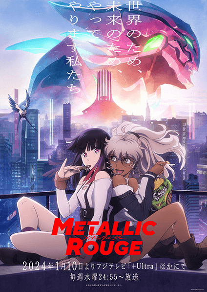 انمي Metallic Rouge مترجم اون لاين
