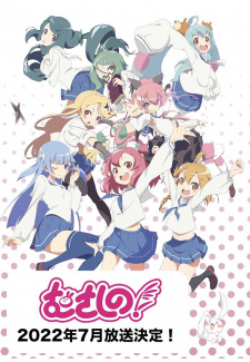 انمي Musashino! مترجم اون لاين