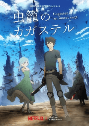 انمي Mushikago no Cagaster مترجم اون لاين