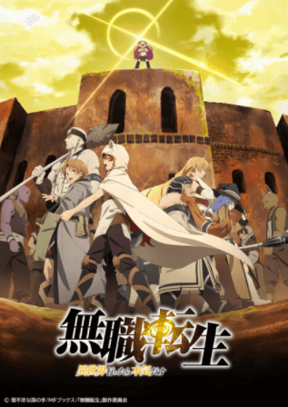 انمي Mushoku Tensei: Isekai Ittara Honki Dasu 2nd Season مترجم اون لاين
