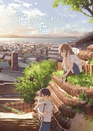 انمي Nakitai Watashi wa Neko wo Kaburu مترجم اون لاين