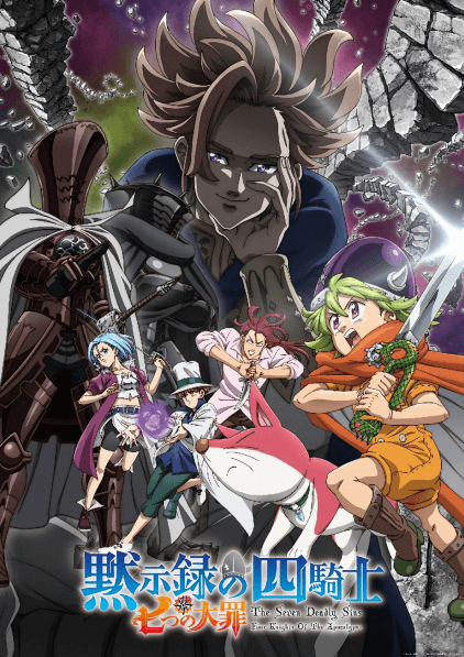 انمي Nanatsu no Taizai: Mokushiroku no Yonkishi مترجم اون لاين