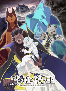 انمي Niehime to Kemono no Ou مترجم اون لاين