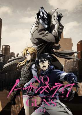 انمي No Guns Life مترجم اون لاين