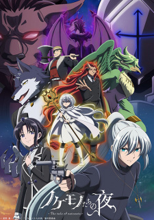 انمي Nokemono-tachi no Yoru مترجم اون لاين