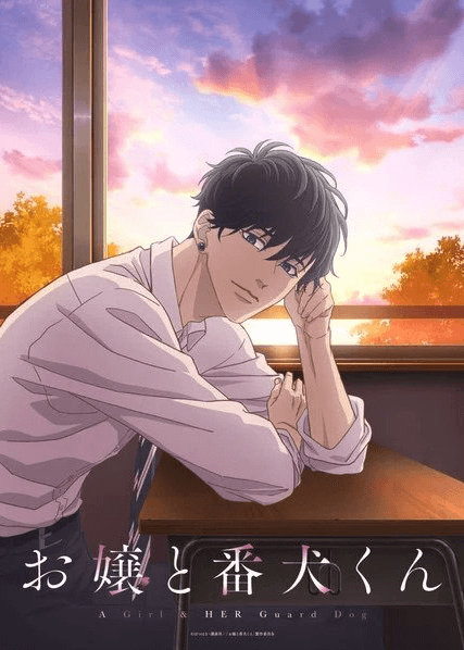 انمي Ojou to Banken-kun مترجم اون لاين