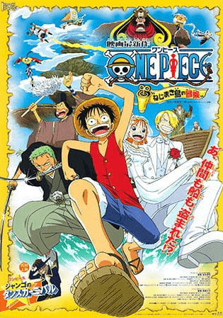 انمي One Piece Movie 02: Nejimaki-jima no Daibouken مترجم اون لاين