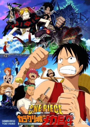 انمي One Piece Movie 07: Karakuri-jou no Mecha Kyohei مترجم اون لاين