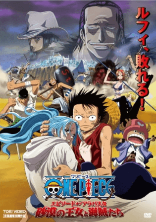 انمي One Piece Movie 08: Episode of Alabasta - Sabaku no Oujo to Kaizoku-tachi مترجم اون لاين