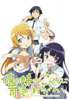 انمي Ore no Imouto ga Konnani Kawaii Wake ga Nai. مترجم اون لاين