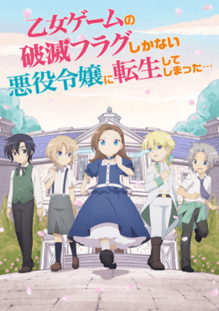 انمي Otome Game no Hametsu Flag shika Nai Akuyaku Reijou ni Tensei shiteshimatta... OVA مترجم اون لاين