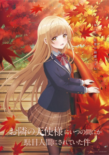 انمي Otonari no Tenshi-sama ni Itsunomanika Dame Ningen ni Sareteita Ken مترجم اون لاين