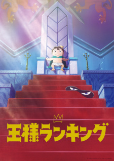 انمي Ousama Ranking مترجم اون لاين