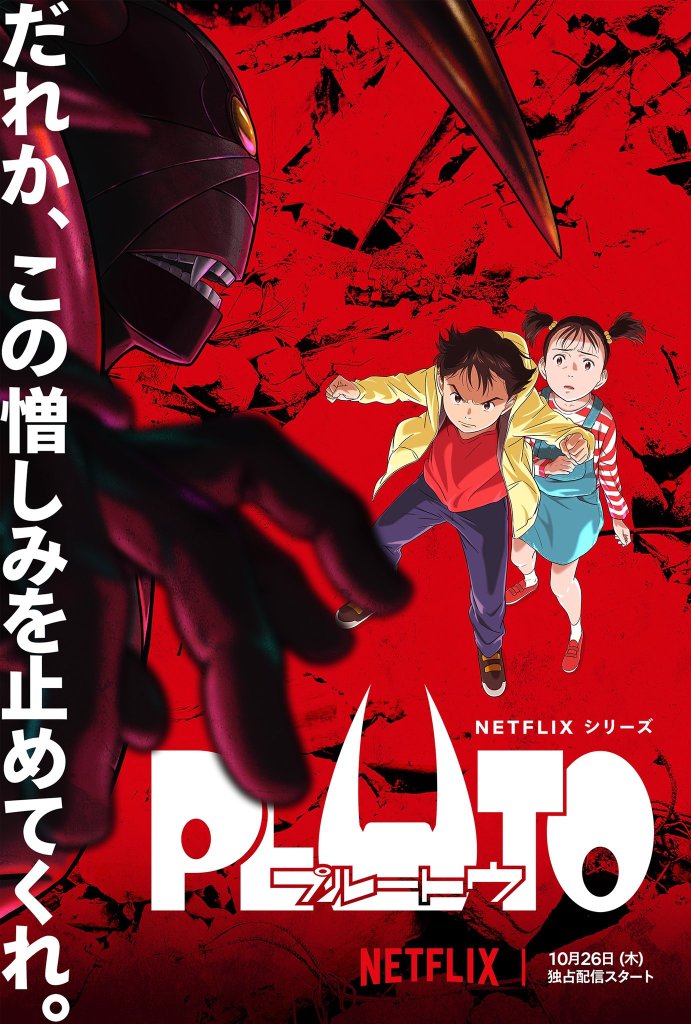 انمي Pluto مترجم اون لاين