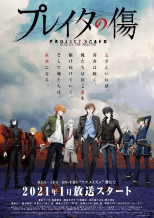 انمي Project Scard: Praeter no Kizu مترجم اون لاين