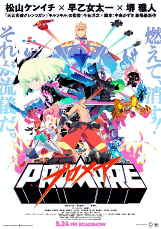 انمي Promare مترجم اون لاين