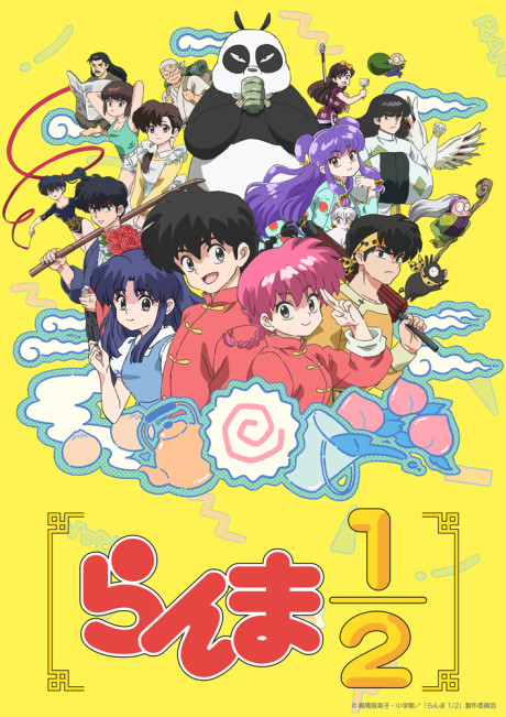 انمي Ranma ½ (2024) مترجم اون لاين