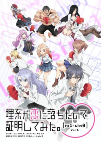 انمي Rikei ga Koi ni Ochita no de Shoumei shitemita. Heart مترجم اون لاين