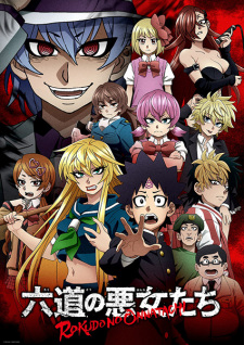 انمي Rokudou no Onna-tachi مترجم اون لاين