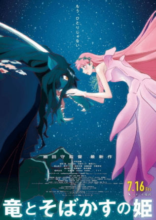 انمي Ryuu to Sobakasu no Hime مترجم اون لاين