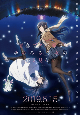 انمي Seishun Buta Yarou wa Yumemiru Shoujo no Yume wo Minai مترجم اون لاين