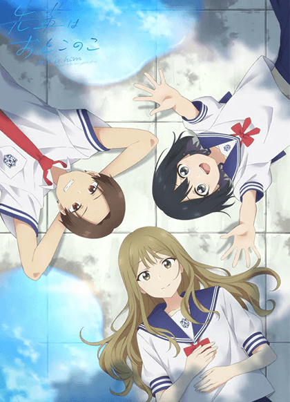 انمي Senpai wa Otokonoko مترجم اون لاين
