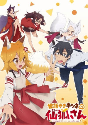 انمي Sewayaki Kitsune no Senko-san مترجم اون لاين
