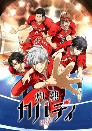 انمي Shakunetsu Kabaddi مترجم اون لاين
