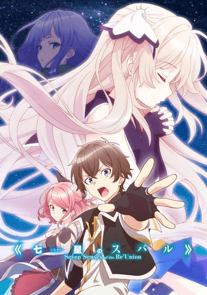 انمي Shichisei no Subaru مترجم اون لاين