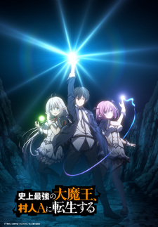 انمي Shijou Saikyou no Daimaou, Murabito A ni Tensei suru مترجم اون لاين