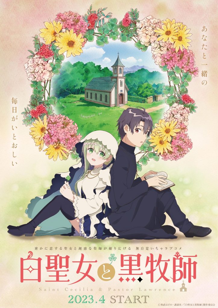 انمي Shiro Seijo to Kuro Bokushi مترجم اون لاين