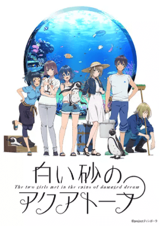 انمي Shiroi Suna no Aquatope مترجم اون لاين
