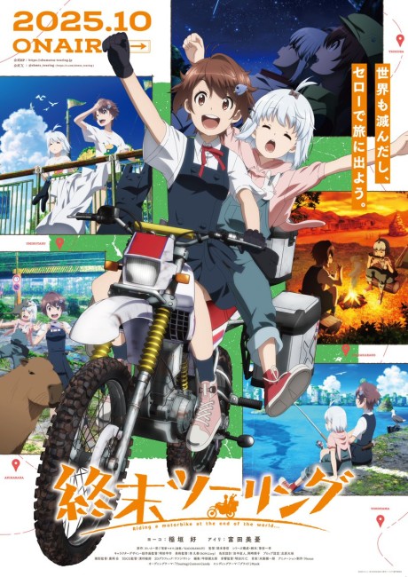 انمي Shuumatsu Touring مترجم اون لاين