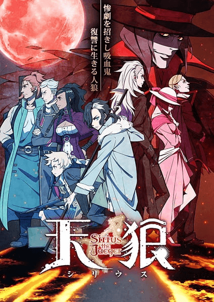 انمي Sirius مترجم اون لاين