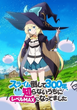 انمي Slime Taoshite 300-nen, Shiranai Uchi ni Level Max ni Nattemashita مترجم اون لاين