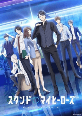 انمي Stand My Heroes: Piece of Truth مترجم اون لاين