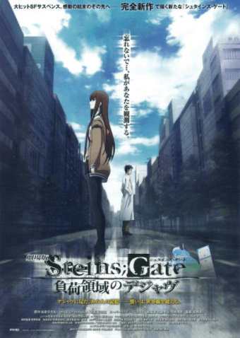 انمي Steins;Gate Movie: Fuka Ryouiki no Déjà vu مترجم اون لاين