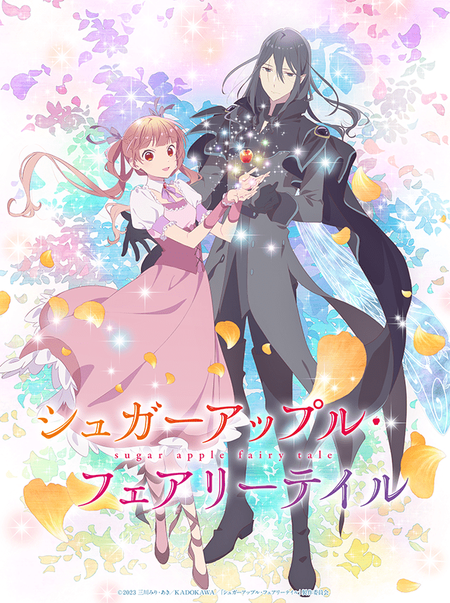 انمي Sugar Apple Fairy Tale Part 2 مترجم اون لاين